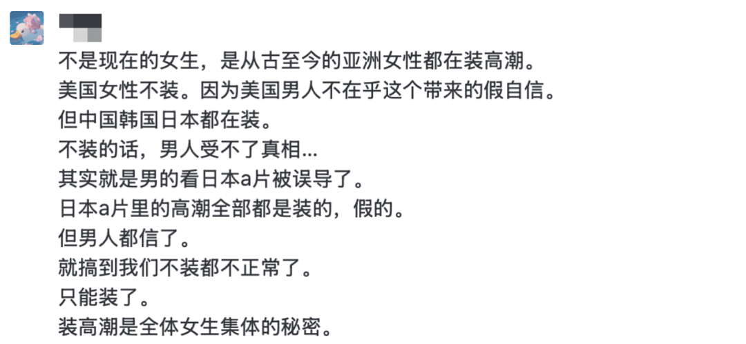 【两性】关于羔潮的那些事(组图) - 2