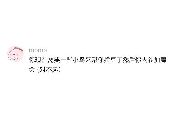 【爆笑】闹分手，男朋友叫我把打九价的钱还给他？聊天截图是在侮辱我吗（组图） - 70