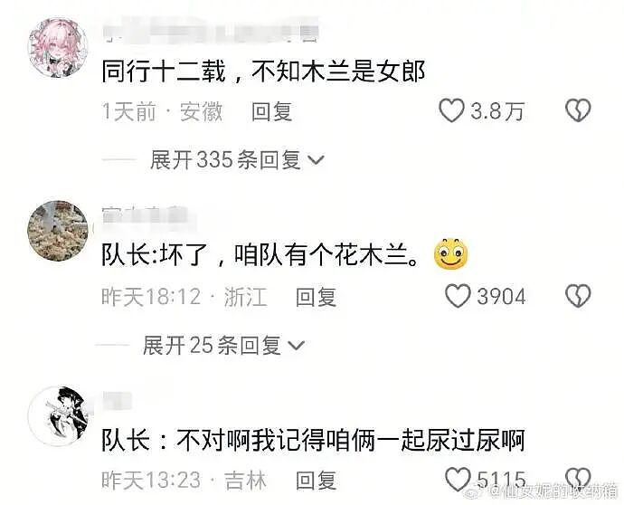【爆笑】闹分手，男朋友叫我把打九价的钱还给他？聊天截图是在侮辱我吗（组图） - 30