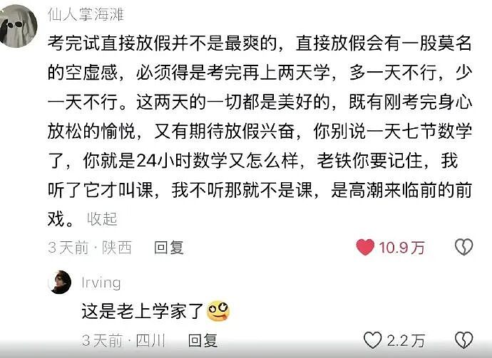【爆笑】闹分手，男朋友叫我把打九价的钱还给他？聊天截图是在侮辱我吗（组图） - 25