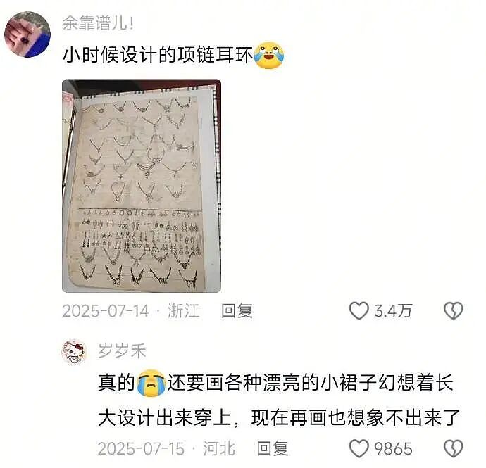【爆笑】闹分手，男朋友叫我把打九价的钱还给他？聊天截图是在侮辱我吗（组图） - 37