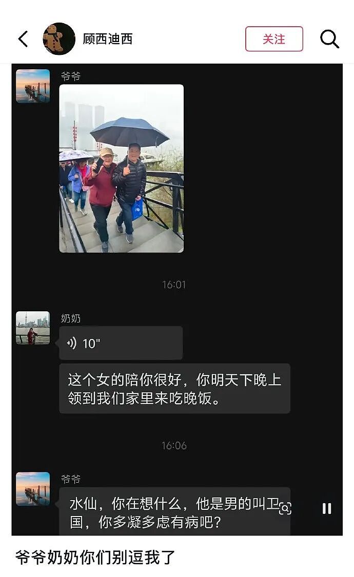 【爆笑】闹分手，男朋友叫我把打九价的钱还给他？聊天截图是在侮辱我吗（组图） - 55