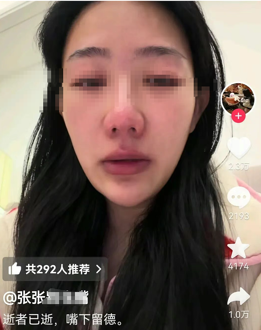 网曝张雪峰立有遗嘱!巨额遗产和股份前妻女儿妻子三人这么分:网友吵疯了(组图) - 7