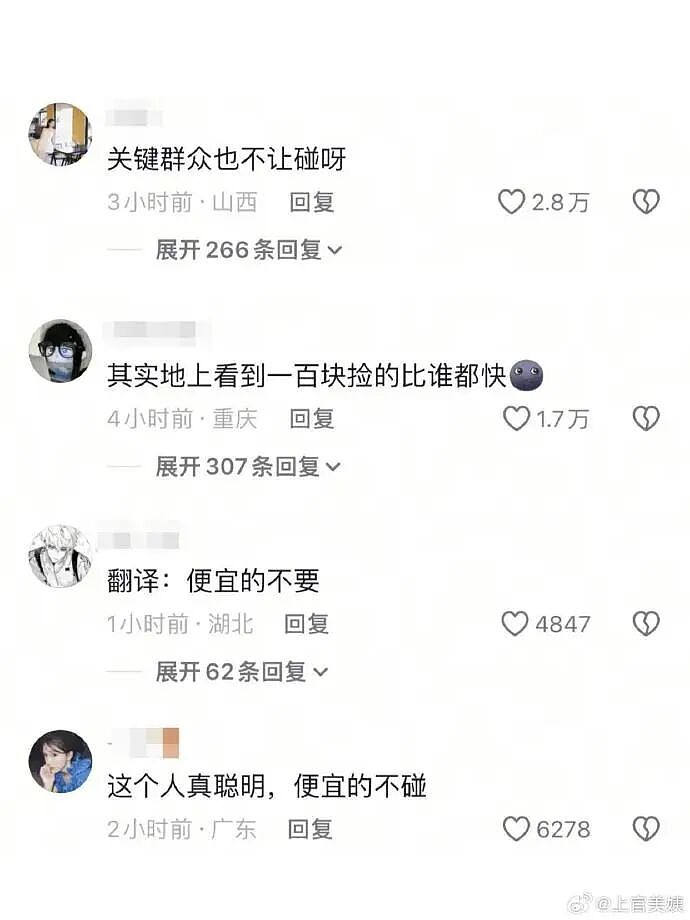 【爆笑】闹分手，男朋友叫我把打九价的钱还给他？聊天截图是在侮辱我吗（组图） - 61