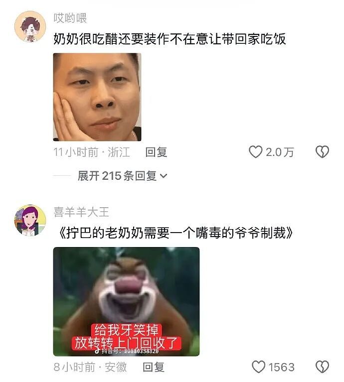 【爆笑】闹分手，男朋友叫我把打九价的钱还给他？聊天截图是在侮辱我吗（组图） - 57