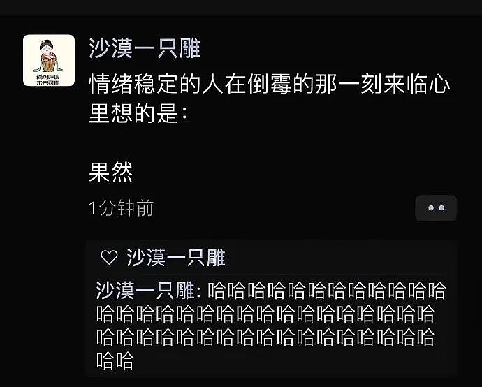 【爆笑】闹分手，男朋友叫我把打九价的钱还给他？聊天截图是在侮辱我吗（组图） - 24
