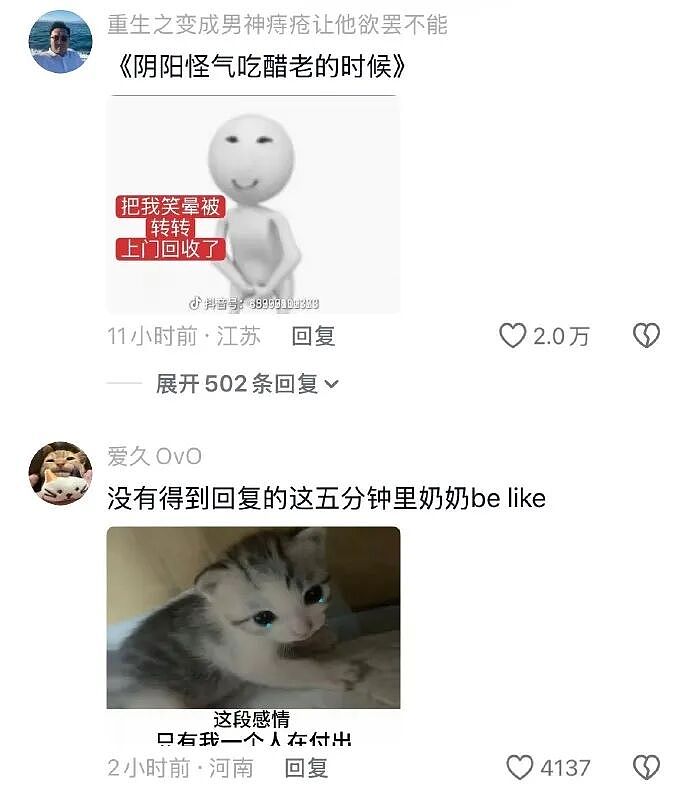 【爆笑】闹分手，男朋友叫我把打九价的钱还给他？聊天截图是在侮辱我吗（组图） - 56