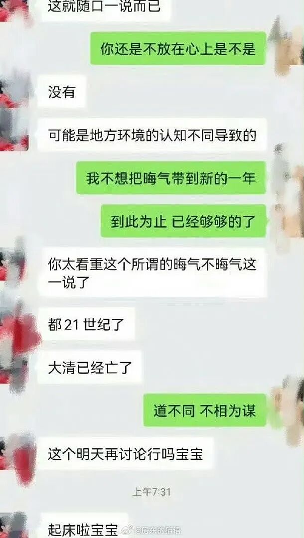【爆笑】闹分手，男朋友叫我把打九价的钱还给他？聊天截图是在侮辱我吗（组图） - 23