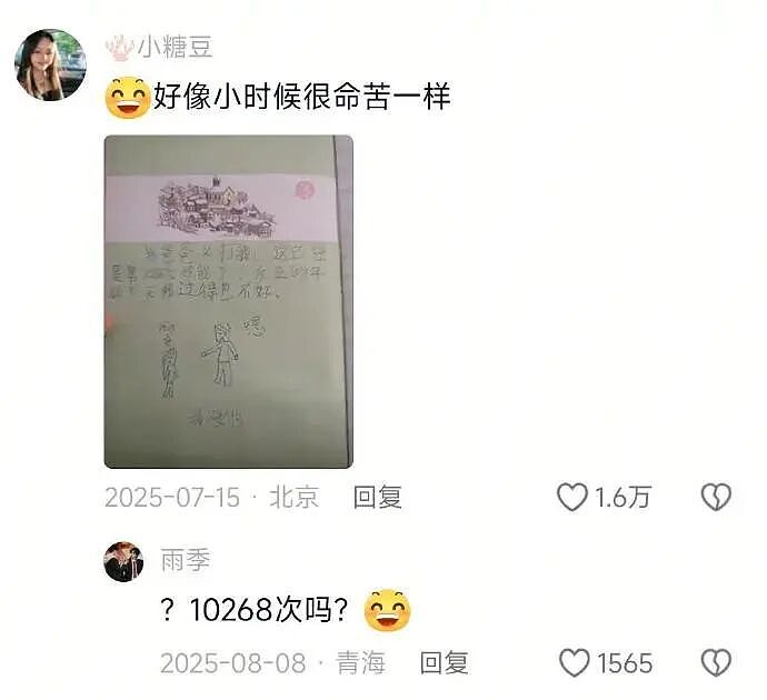 【爆笑】闹分手，男朋友叫我把打九价的钱还给他？聊天截图是在侮辱我吗（组图） - 38