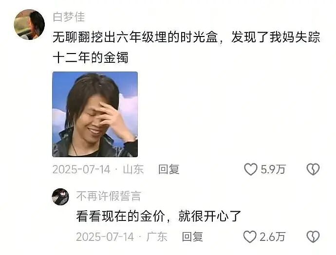 【爆笑】闹分手，男朋友叫我把打九价的钱还给他？聊天截图是在侮辱我吗（组图） - 35
