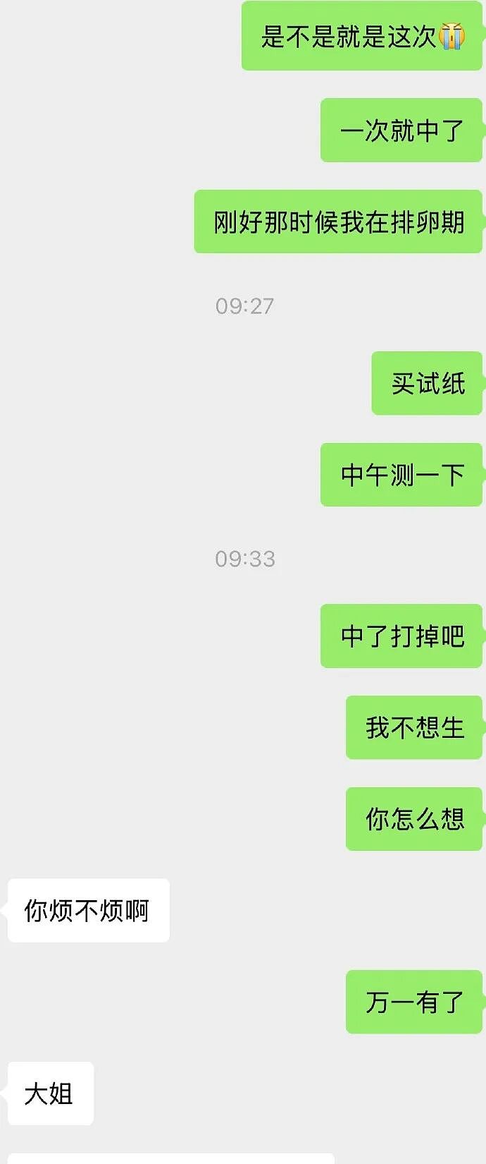 男朋友吵架中贬低我,看不起我的学历?(组图) - 3