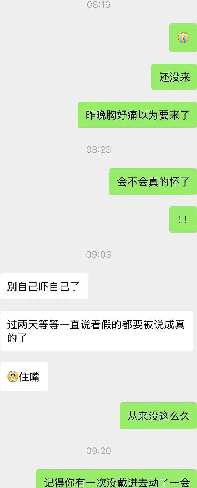 男朋友吵架中贬低我,看不起我的学历?(组图) - 2