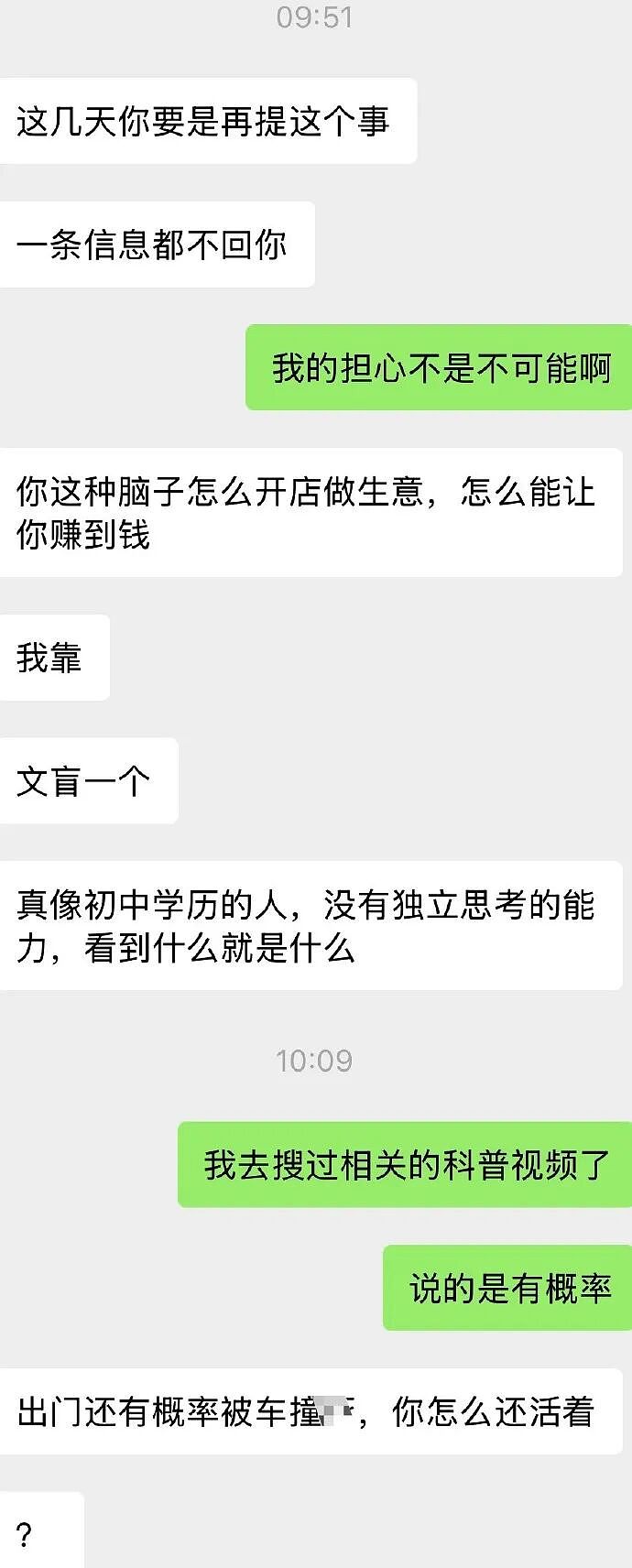 男朋友吵架中贬低我,看不起我的学历?(组图) - 5