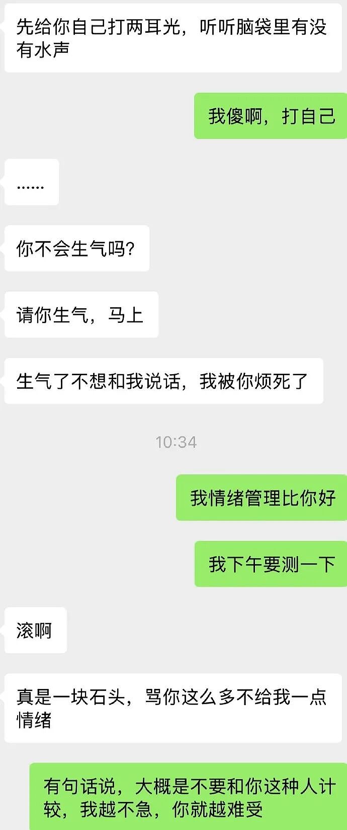 男朋友吵架中贬低我,看不起我的学历?(组图) - 7