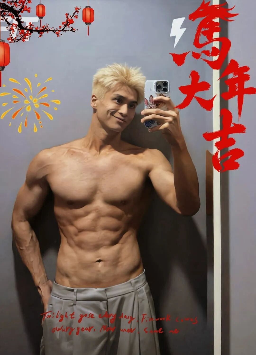 187北大超帅肌肉精壮体育生！网友：好想得吃...（组图） - 10