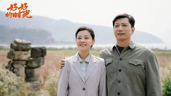 《好好的时光》再婚夫妻甜了40年：婚姻幸不幸福，关键看这3点（组图） - 1