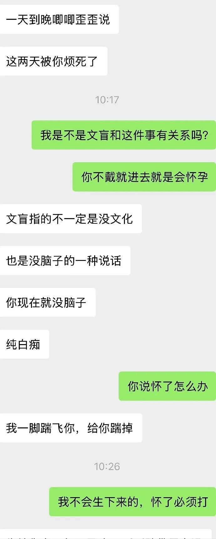 男朋友吵架中贬低我,看不起我的学历?(组图) - 6