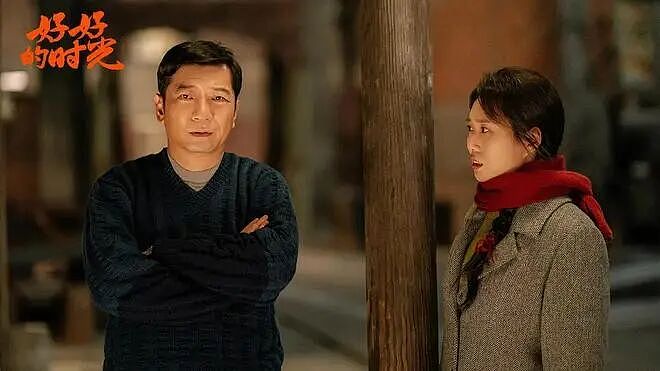 《好好的时光》再婚夫妻甜了40年：婚姻幸不幸福，关键看这3点（组图） - 3