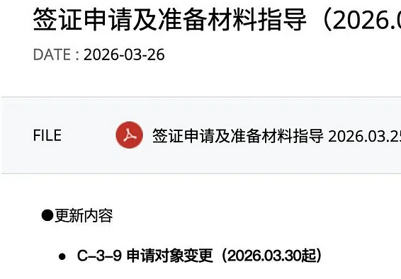 免费,提速,延长,10年签!有点突然,澳洲接连出现5大好消息(组图) - 15