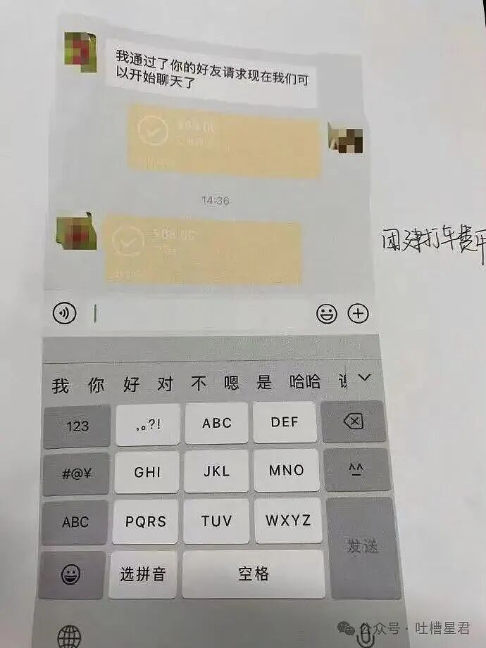 【爆笑】已婚男应聘模子哥…?哈哈哈这把还是夫妻局(组图) - 34