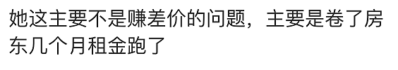 卷款30万刀跑路回国！大温华人二房东坑了30＋本地房东（组图） - 17
