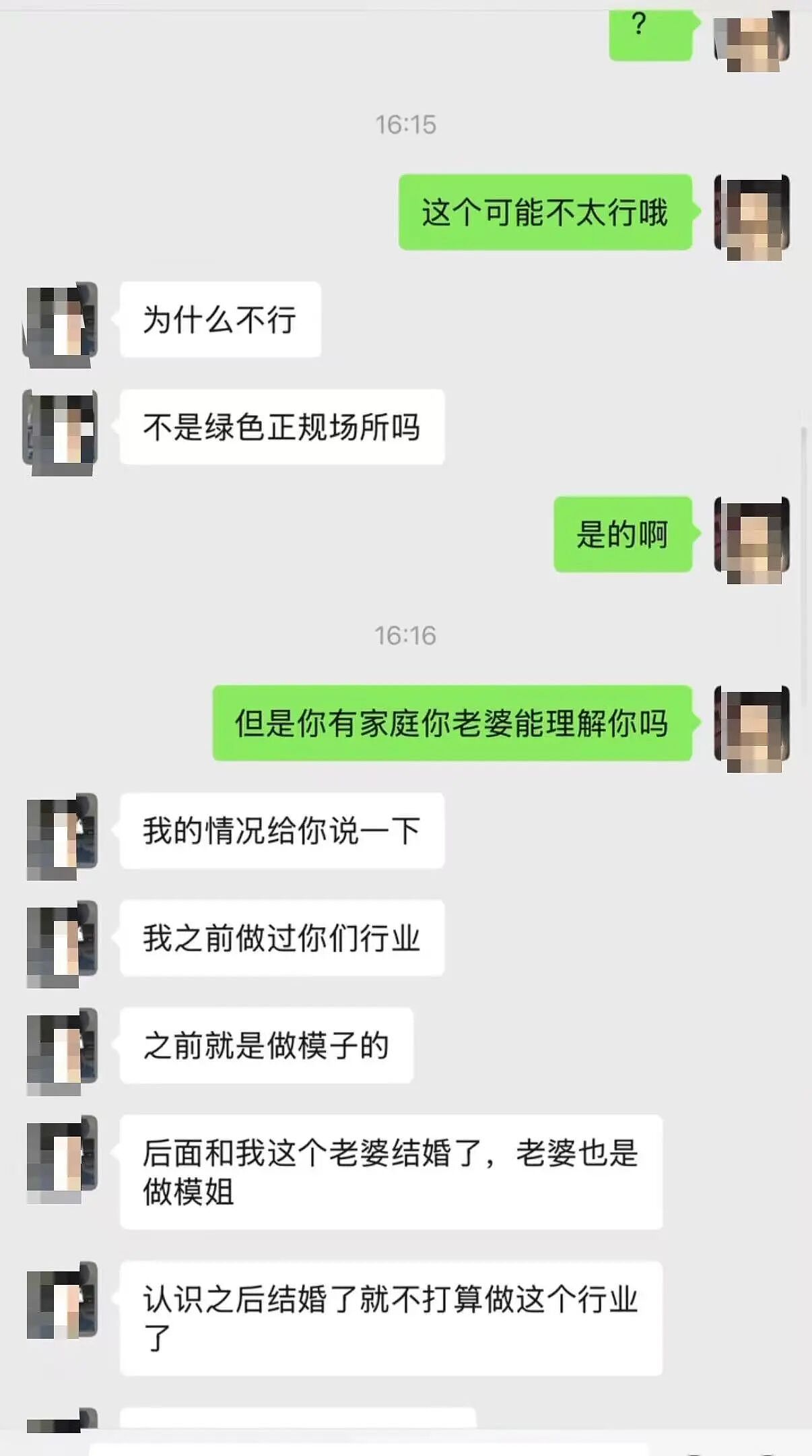 【爆笑】已婚男应聘模子哥…?哈哈哈这把还是夫妻局(组图) - 5