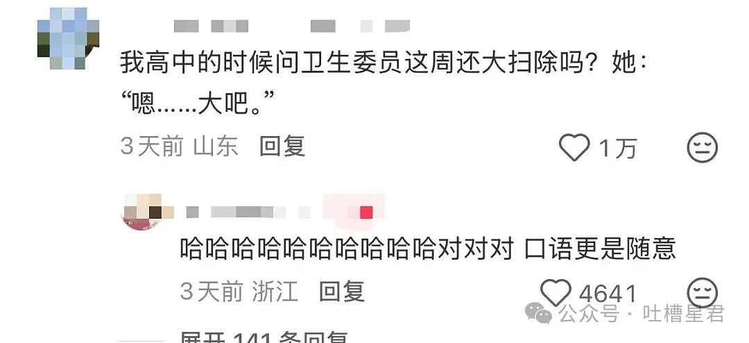 【爆笑】已婚男应聘模子哥…?哈哈哈这把还是夫妻局(组图) - 46