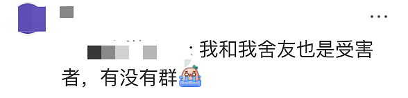 卷款30万刀跑路回国！大温华人二房东坑了30＋本地房东（组图） - 12