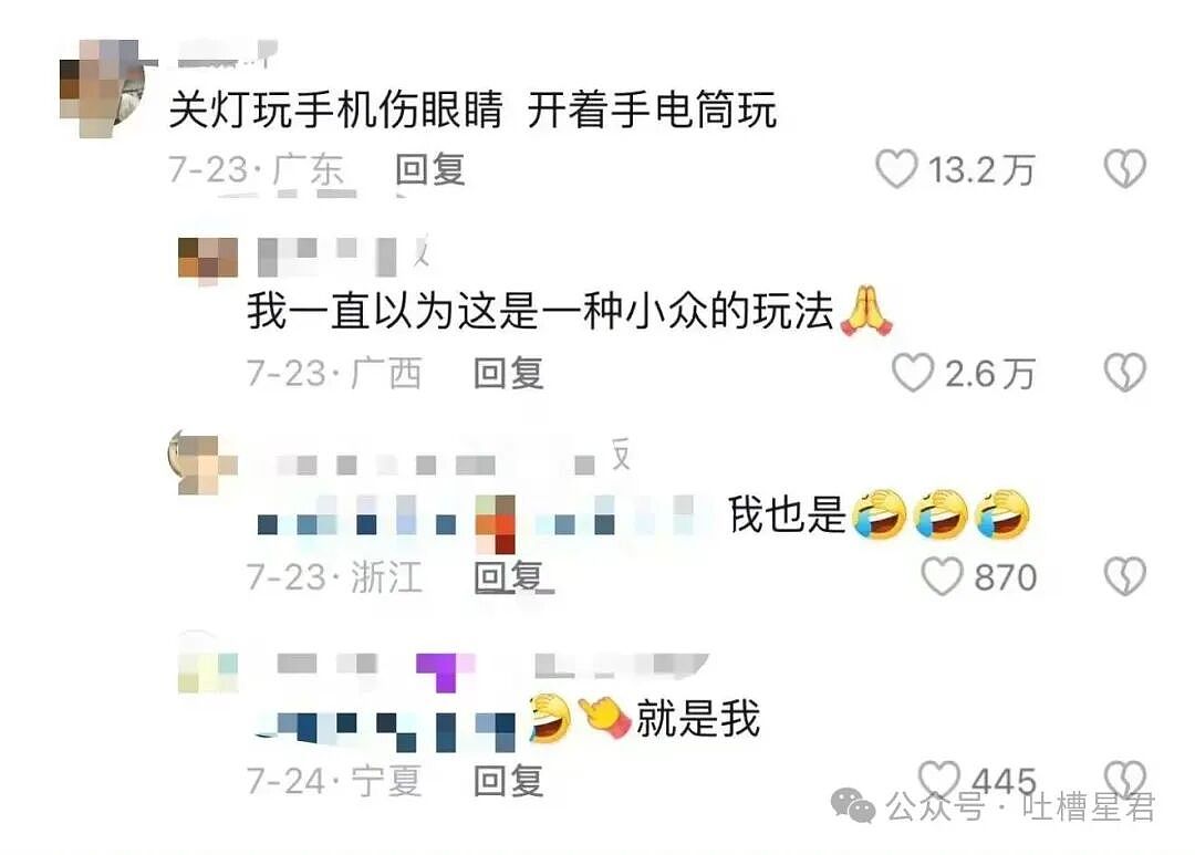 【爆笑】已婚男应聘模子哥…?哈哈哈这把还是夫妻局(组图) - 36