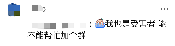 卷款30万刀跑路回国！大温华人二房东坑了30＋本地房东（组图） - 11
