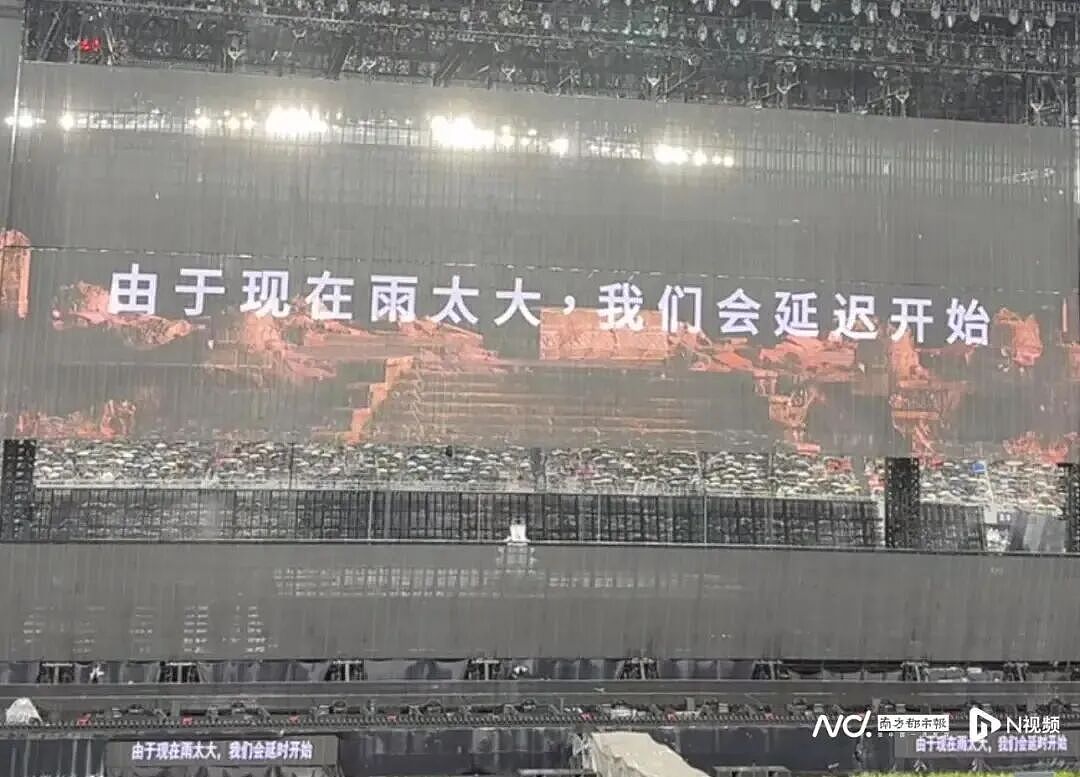 格局拉满！ 薛之谦演唱会暴雨毁设备，他当场下跪道歉，还自掏千万退票、报机酒（组图） - 2