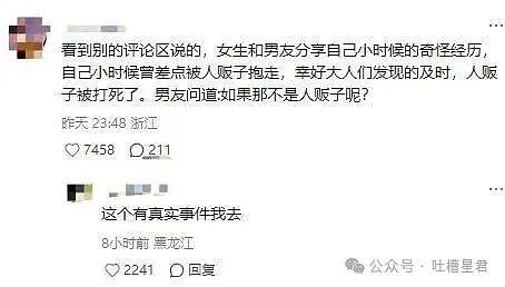 【爆笑】已婚男应聘模子哥…?哈哈哈这把还是夫妻局(组图) - 49