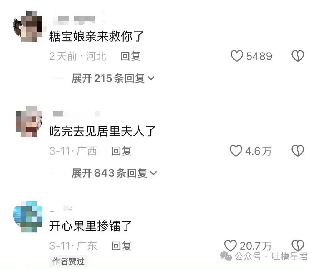 【爆笑】已婚男应聘模子哥…?哈哈哈这把还是夫妻局(组图) - 40