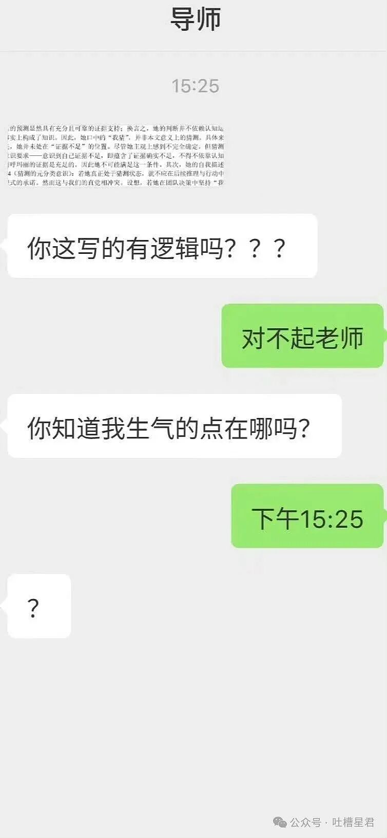 【爆笑】已婚男应聘模子哥…?哈哈哈这把还是夫妻局(组图) - 19