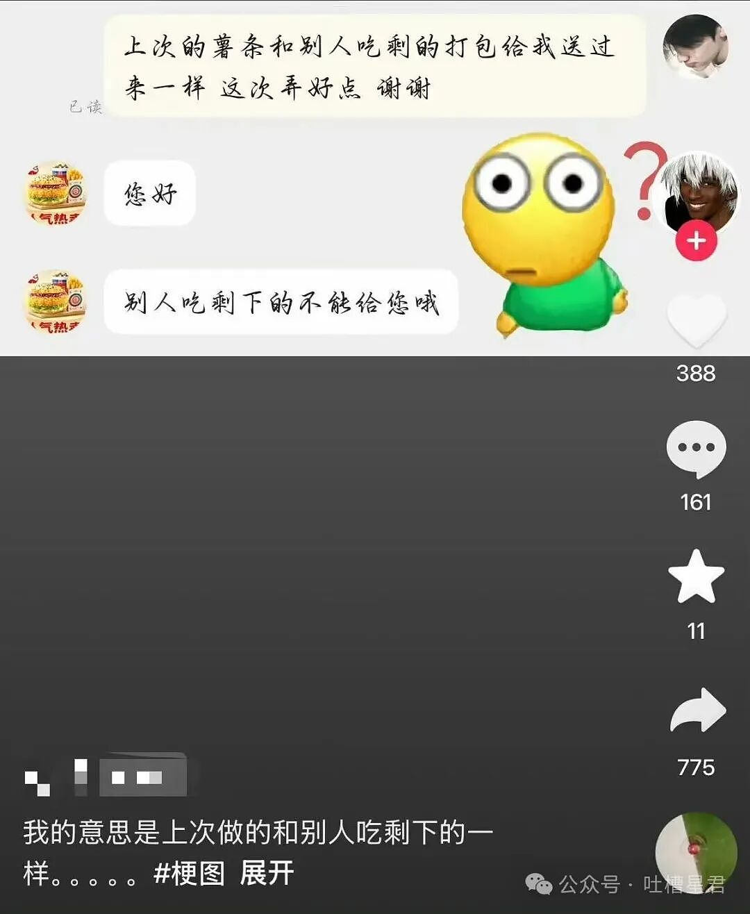【爆笑】已婚男应聘模子哥…?哈哈哈这把还是夫妻局(组图) - 26