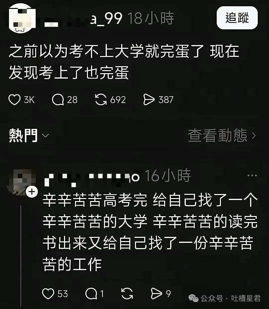 【爆笑】已婚男应聘模子哥…?哈哈哈这把还是夫妻局(组图) - 23