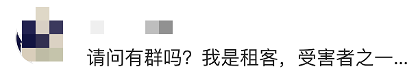 卷款30万刀跑路回国！大温华人二房东坑了30＋本地房东（组图） - 13