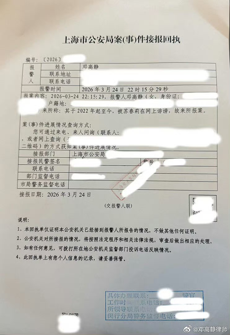 撕破脸！大S律师与张兰律师互撕报警，双方各执一词正面硬刚！马筱梅躺枪遭网暴（组图） - 8