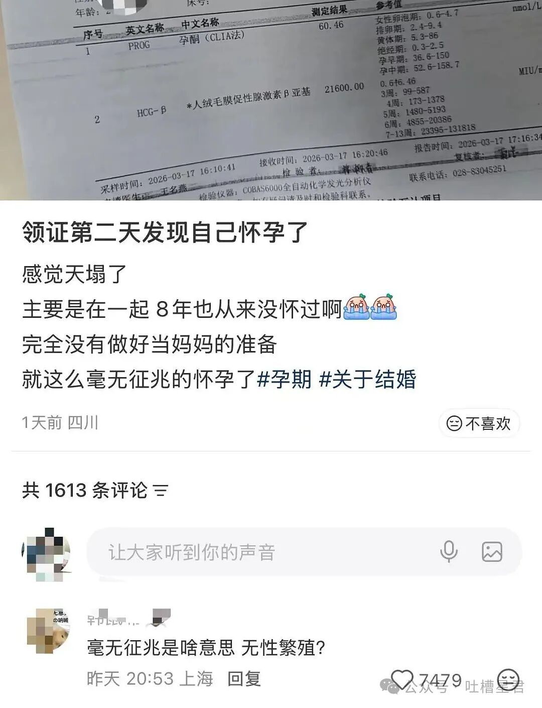【爆笑】已婚男应聘模子哥…?哈哈哈这把还是夫妻局(组图) - 43