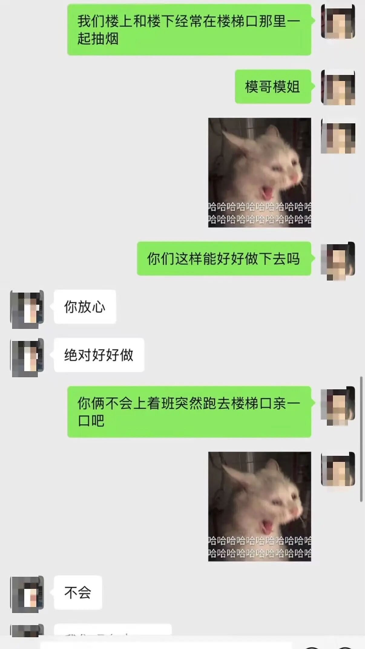 【爆笑】已婚男应聘模子哥…?哈哈哈这把还是夫妻局(组图) - 7