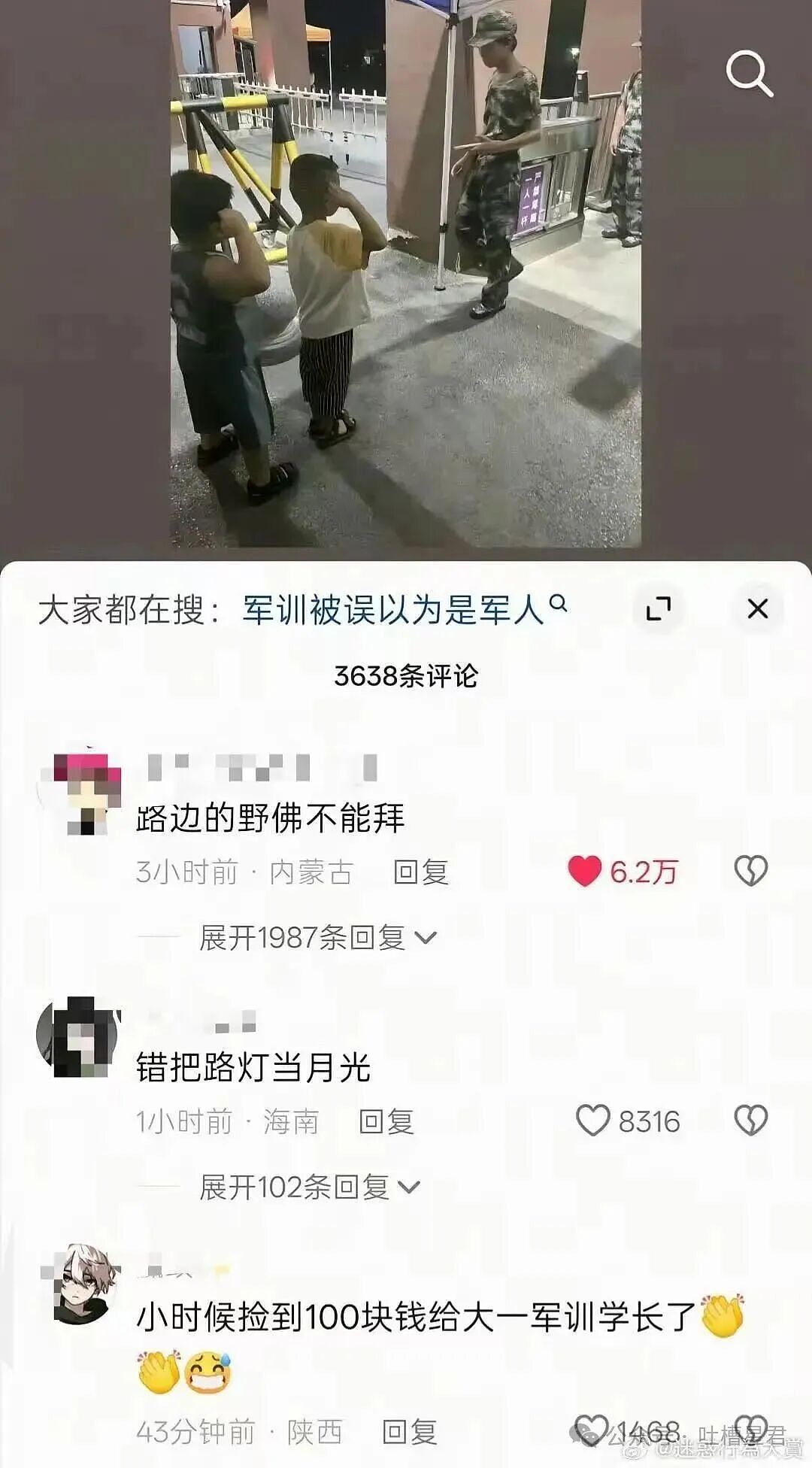 【爆笑】已婚男应聘模子哥…?哈哈哈这把还是夫妻局(组图) - 16