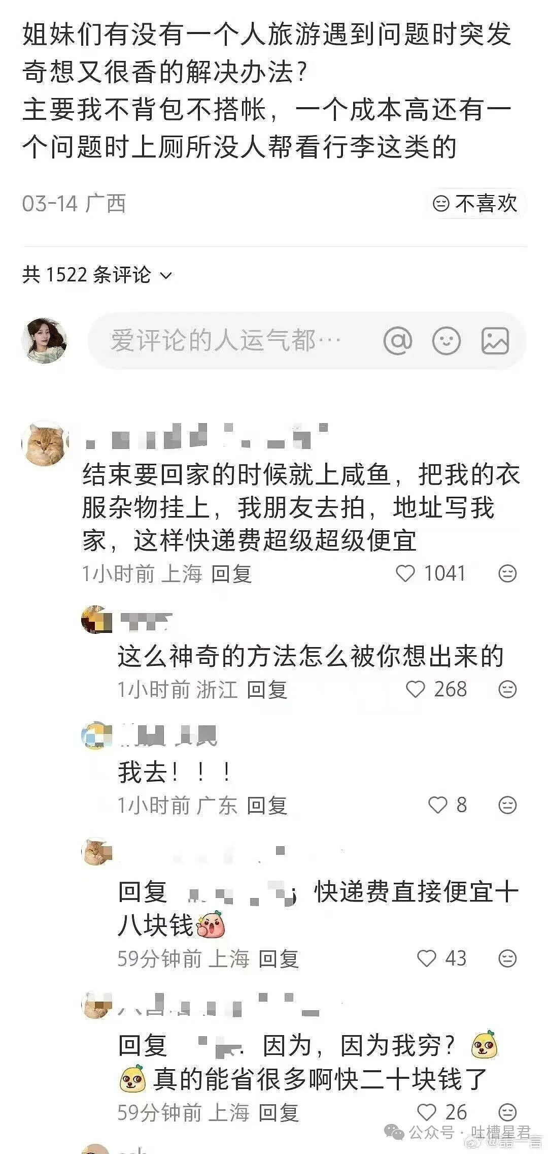 【爆笑】已婚男应聘模子哥…?哈哈哈这把还是夫妻局(组图) - 21