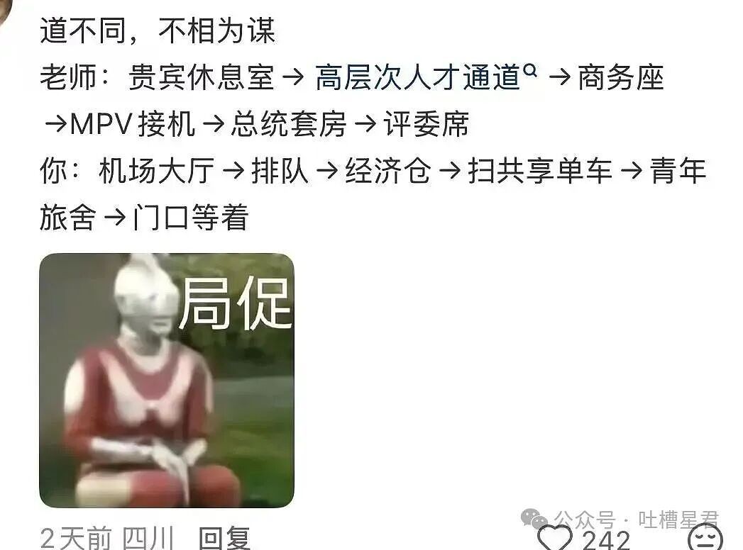 【爆笑】已婚男应聘模子哥…?哈哈哈这把还是夫妻局(组图) - 15