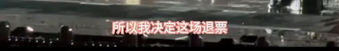 格局拉满！ 薛之谦演唱会暴雨毁设备，他当场下跪道歉，还自掏千万退票、报机酒（组图） - 5