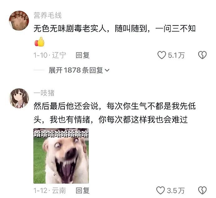 【爆笑】刚洗完澡准备睡觉在男朋友手机看见了这一幕 ？网友的操作出乎意料（组图） - 42