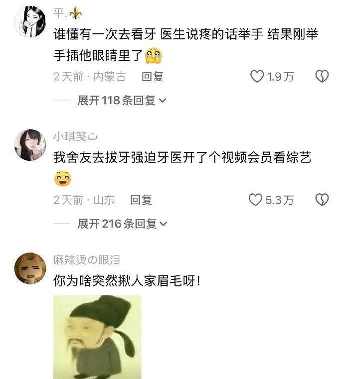 【爆笑】刚洗完澡准备睡觉在男朋友手机看见了这一幕 ？网友的操作出乎意料（组图） - 34