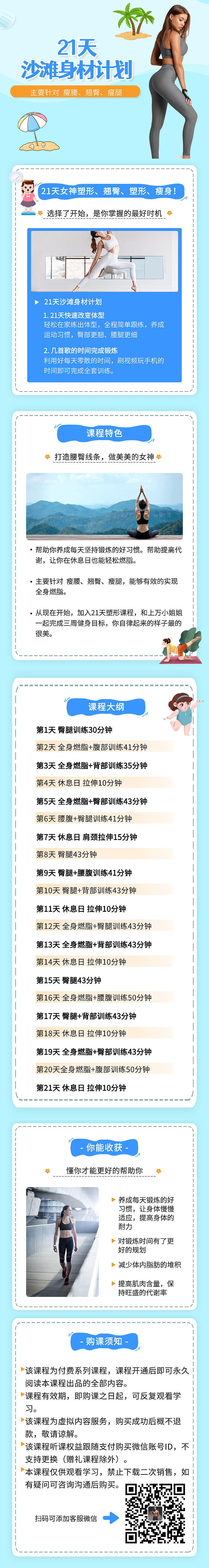 【美女】从“塌扁妈臀”到“行走荷尔蒙”，我只做对了一件事（组图） - 5