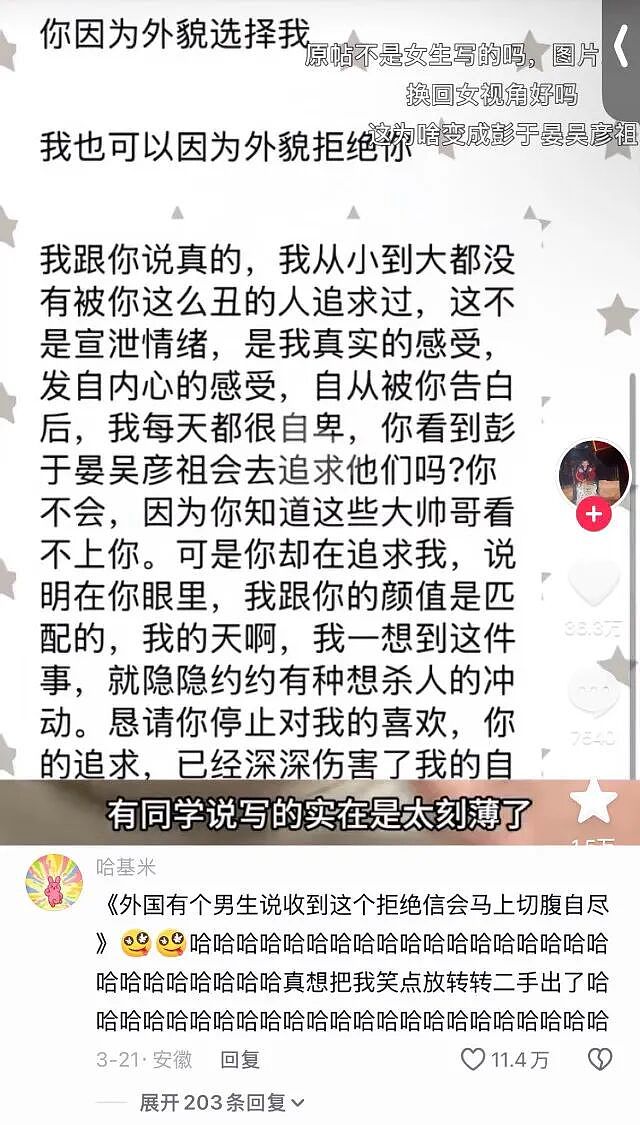 【爆笑】刚洗完澡准备睡觉在男朋友手机看见了这一幕 ？网友的操作出乎意料（组图） - 7