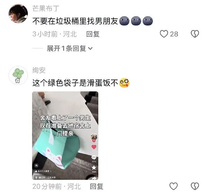 【爆笑】刚洗完澡准备睡觉在男朋友手机看见了这一幕 ？网友的操作出乎意料（组图） - 64