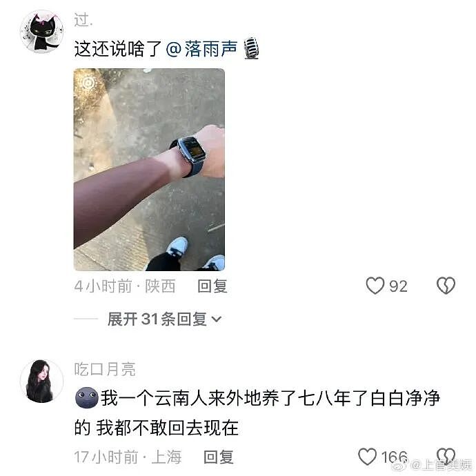 【爆笑】刚洗完澡准备睡觉在男朋友手机看见了这一幕 ？网友的操作出乎意料（组图） - 51